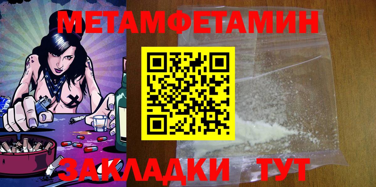 Истра  Amphetamine Розовый  Вход с VPN 