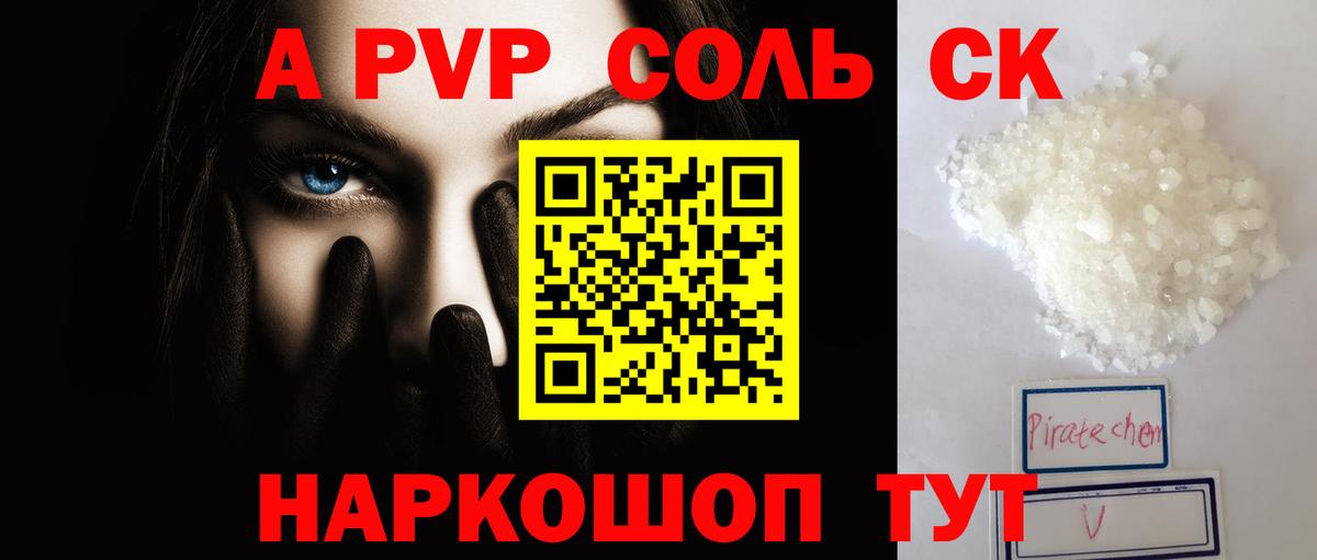 где найти наркотики  Alfa_PVP  APVP СК  Истра  А ПВП Crystall  Alpha PVP СК 
