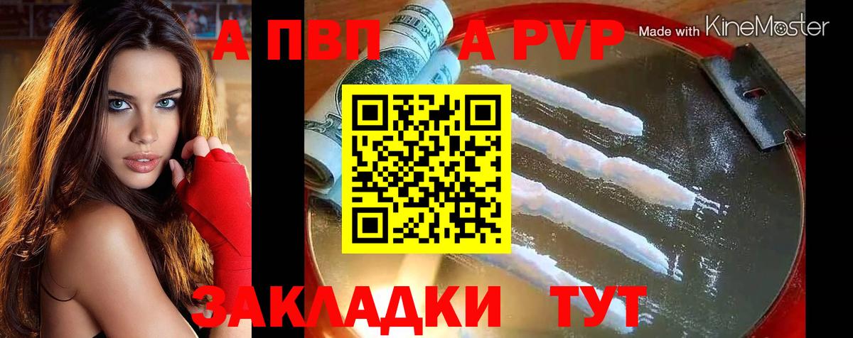 A PVP крисы CK Истра
