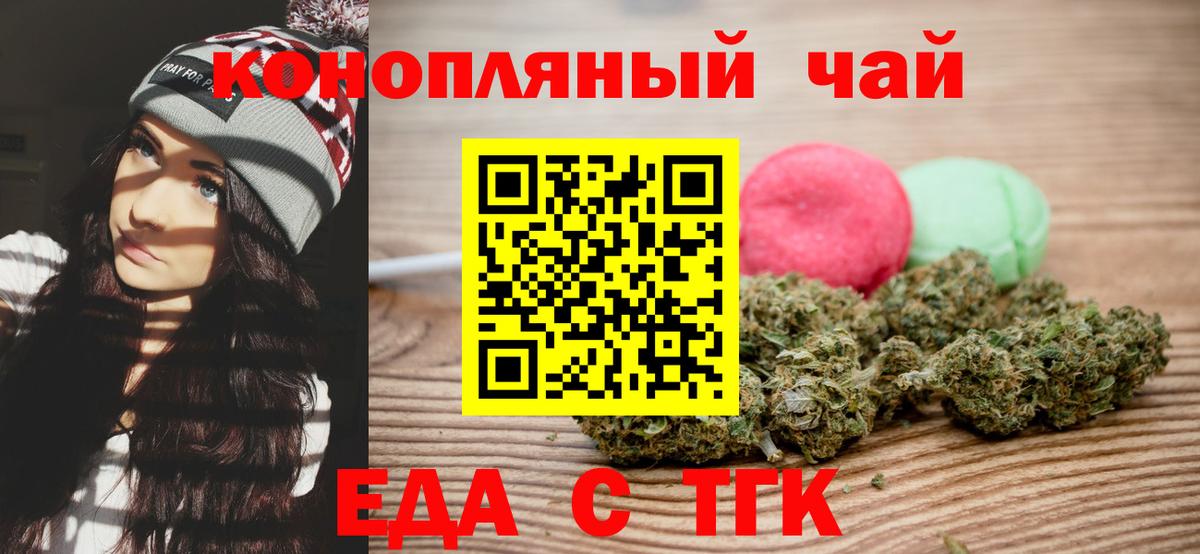 Истра  Cannafood марихуана  Вход с VPN 