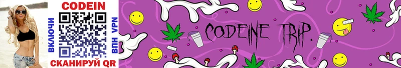 Кодеин напиток Lean (лин) Истра