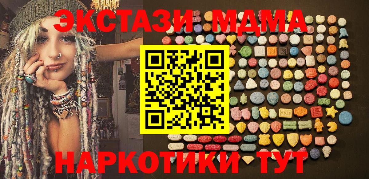 ссылка на мегу онион  ЭКСТАЗИ XTC  Вход с VPN  Истра  Экстази DUBAI 
