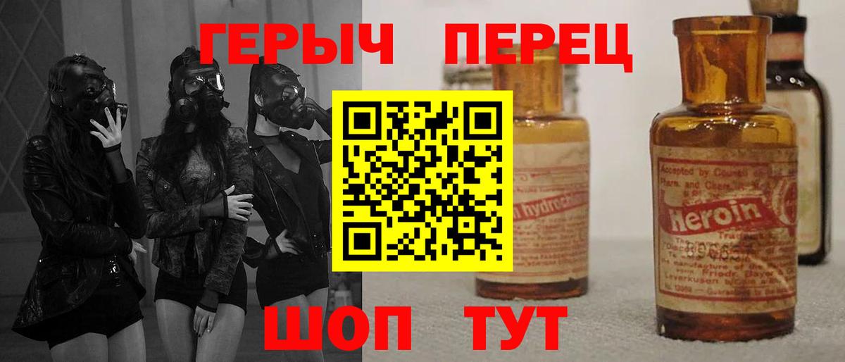 Героин Heroin  Истра 