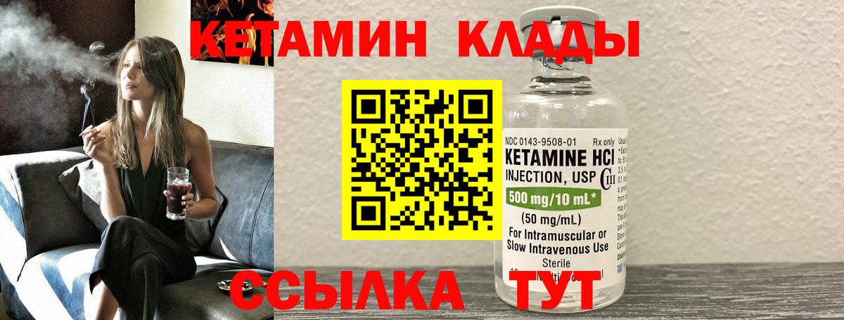 КЕТАМИН VHQ  Кетамин ketamine  Истра 