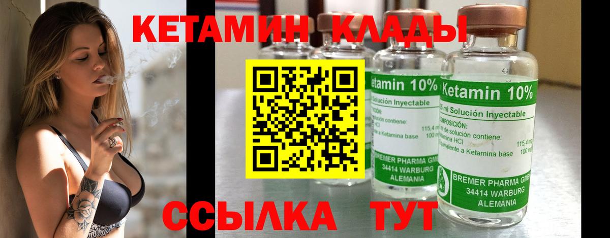 Кетамин ketamine Истра