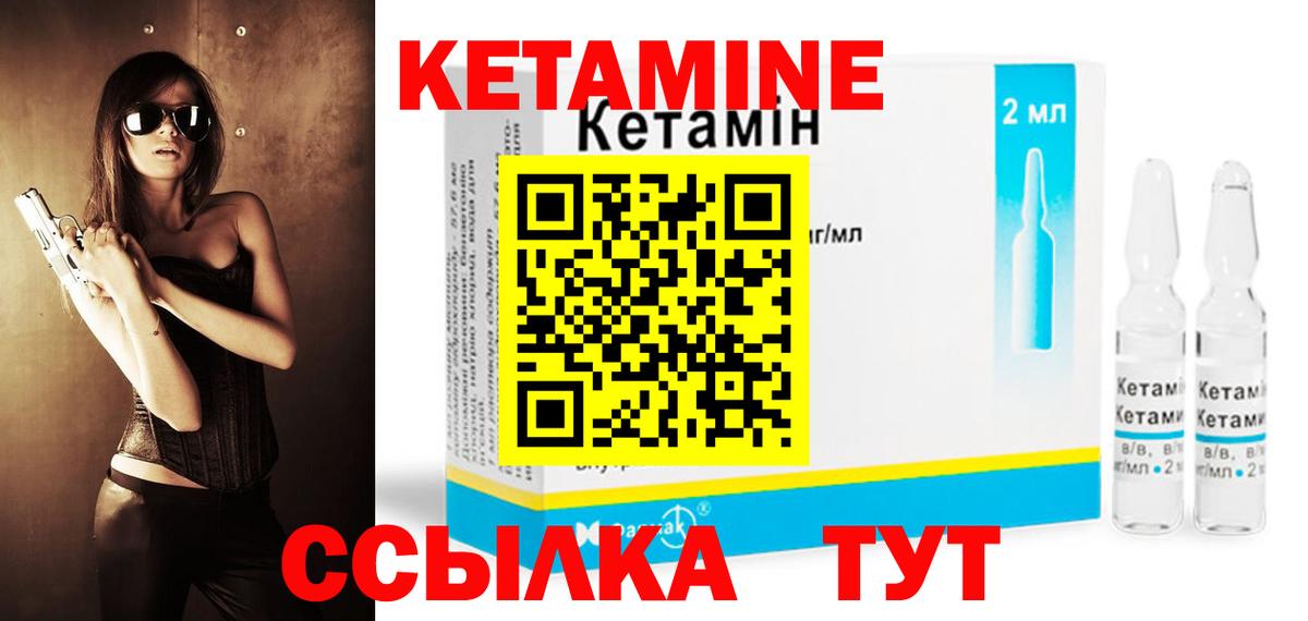 КЕТАМИН VHQ  Вход с VPN  Истра  Кетамин VHQ 