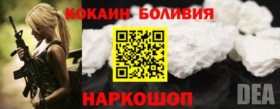 кокаин перу Волгодонск