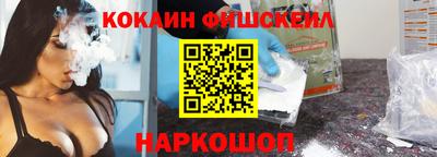 кокаин перу Волгодонск