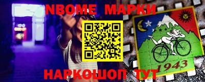 марки nbome Волжск