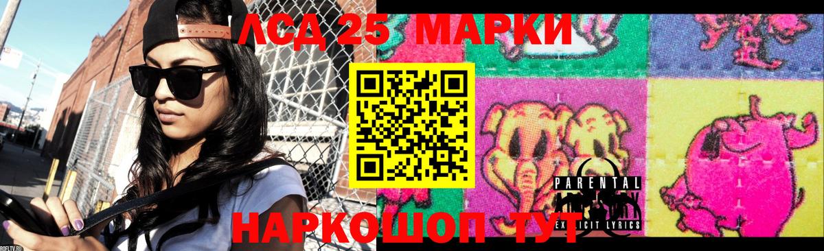 Лсд 25 экстази ecstasy Истра