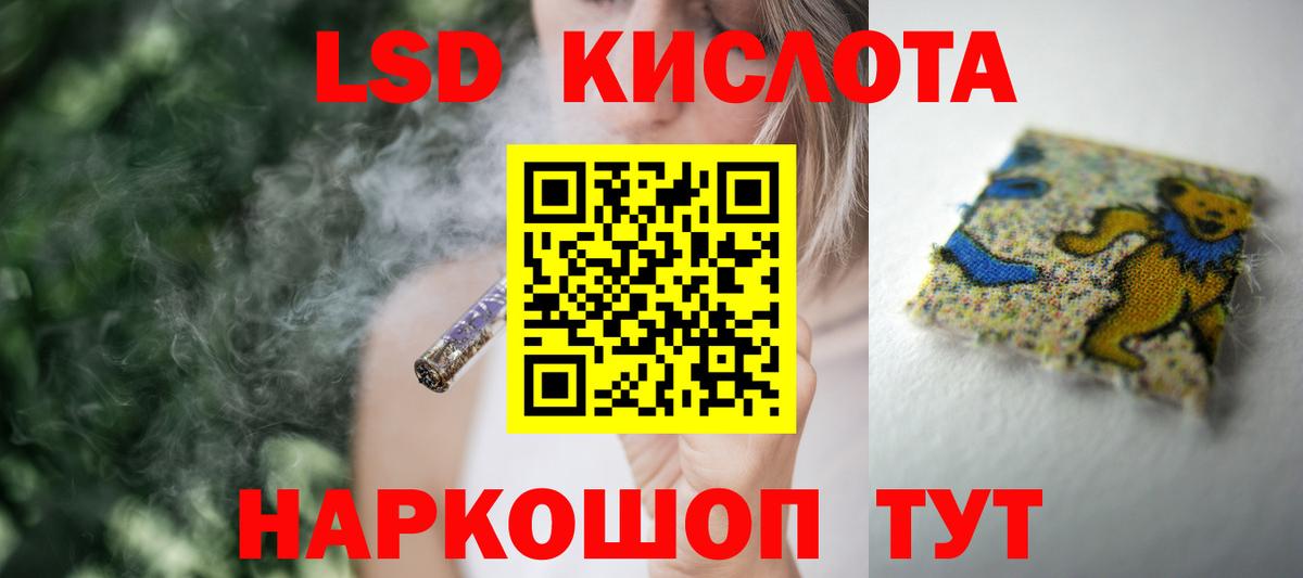 ЛСД экстази кислота  Вход с VPN  Истра  omg зеркало  Лсд 25 экстази ecstasy 