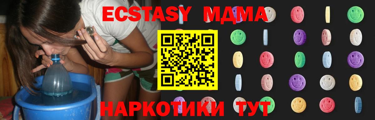 MDMA кристаллы  MDMA молли  Вход с VPN  Истра 