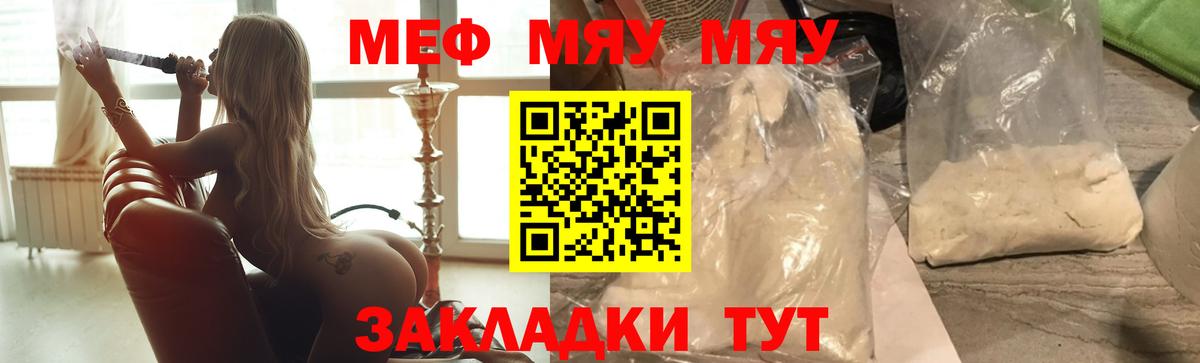 Меф 4 MMC  Мефедрон мука  Истра  МЯУ-МЯУ  Вход с VPN 