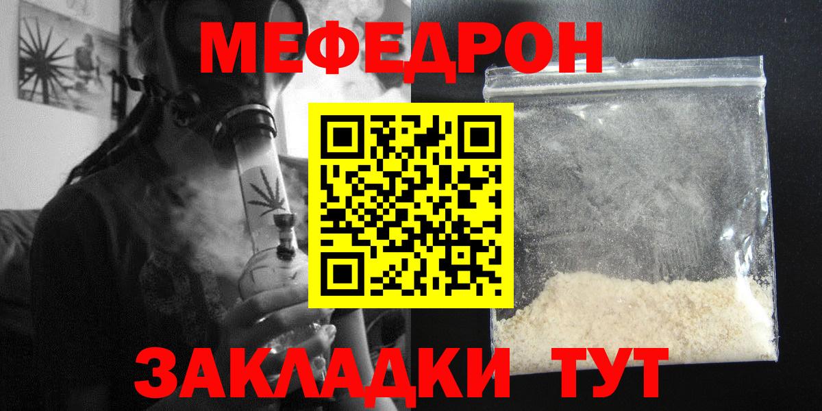 ГАШ  Истра  Меф МЯУ МЯУ кристаллы  Вход с VPN  Конопля  МДМА  МЕТ 