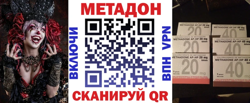 ОМГ ОМГ как зайти  Истра  МЕТАДОН мёд 