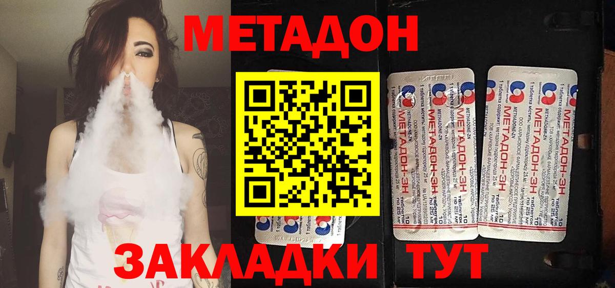 Метадон мёд Истра