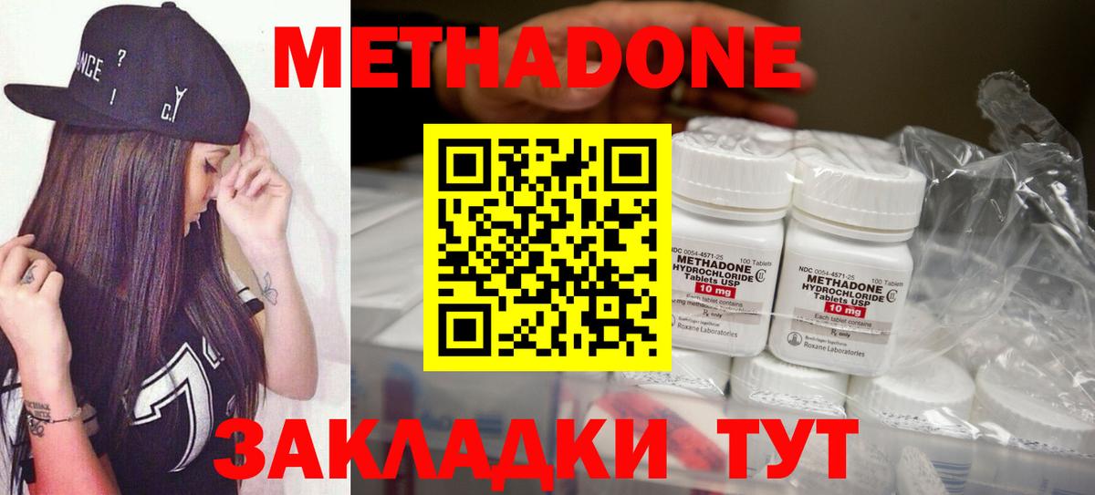 МЕТАДОН мёд  Истра 