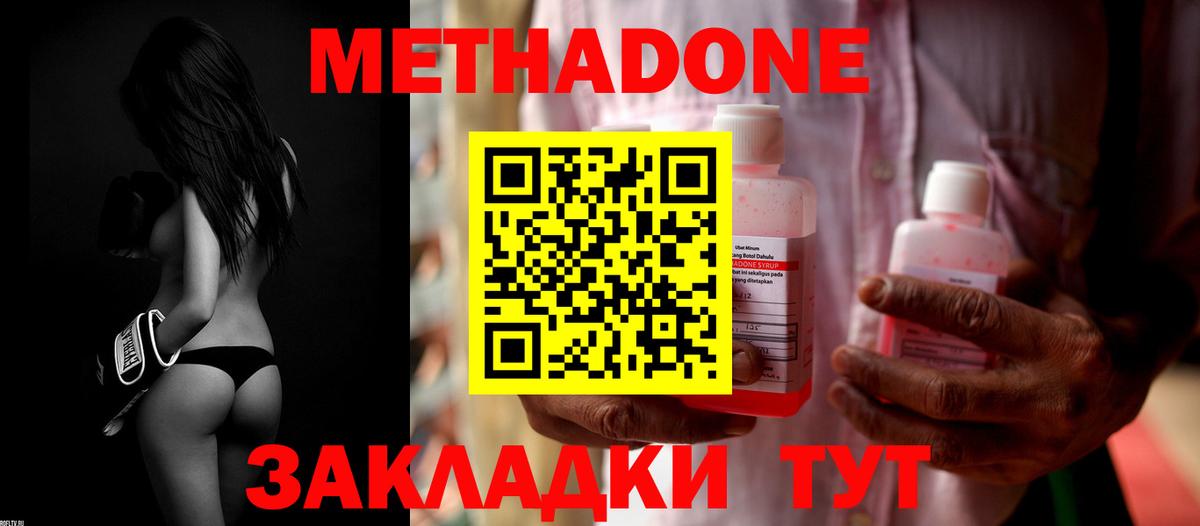 Метадон белоснежный  Вход с VPN  Истра 