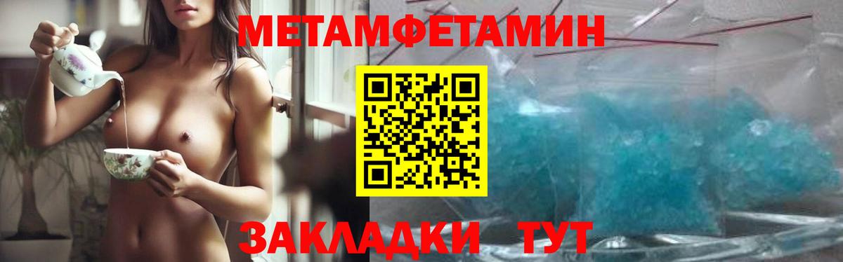 Первитин винт Истра