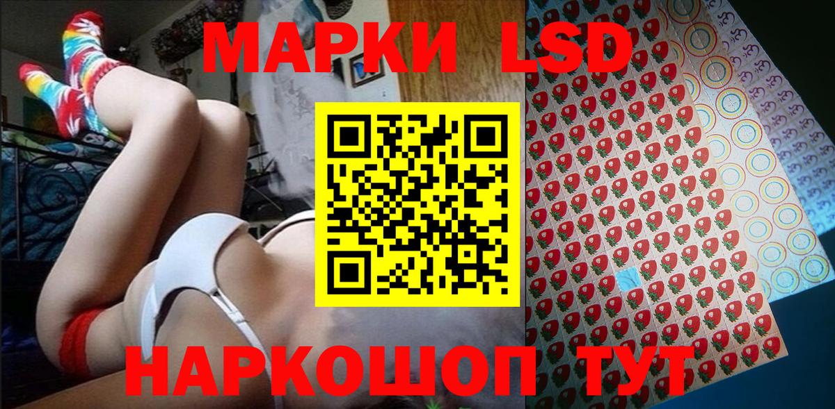 Марки N-bome  где продают наркотики  Наркотические марки 1,5мг  Истра 