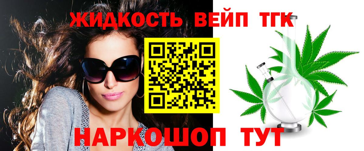 Истра  Дистиллят ТГК вейп  Вход с VPN 