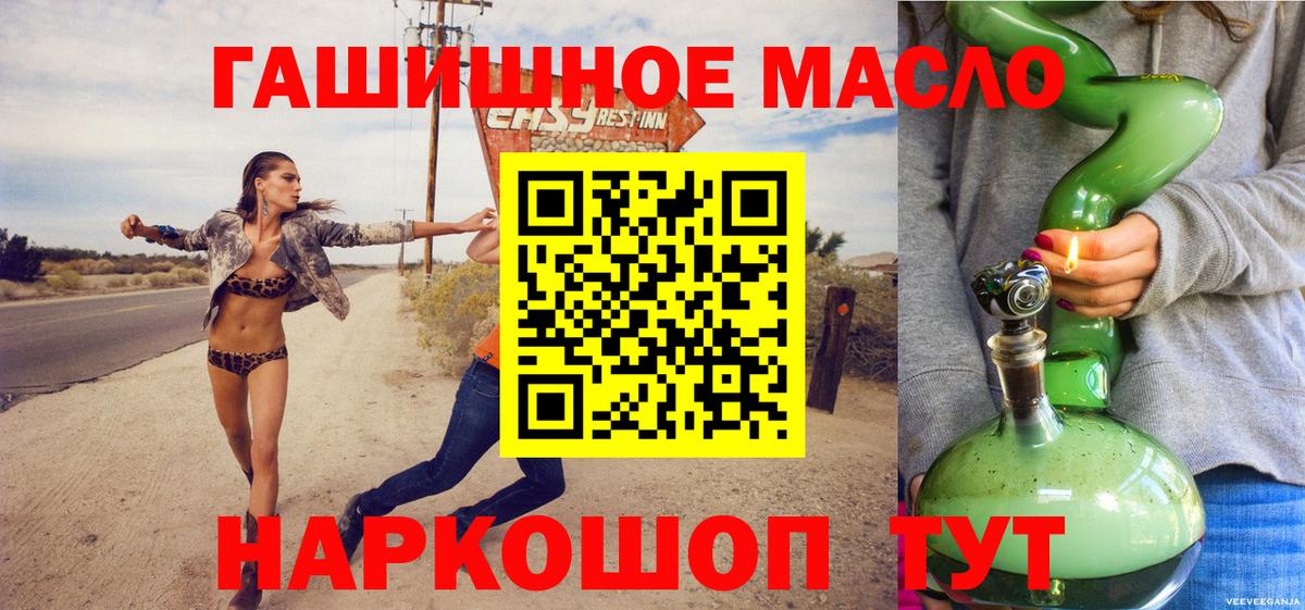 Дистиллят ТГК вейп с тгк Истра